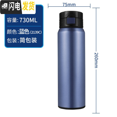 三维工匠保温杯大容量弹跳杯盖喝水杯男士户外运动水杯一键开启直身杯 B46-蓝色-730