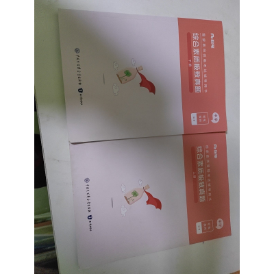 正版新书]国家教师资格考试辅导用书·综合素质极致真题·中学·上