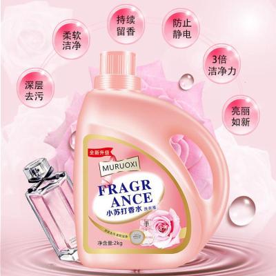 [4斤装]香水香氛洗衣液香味留香低泡易漂家庭装 1瓶香薰