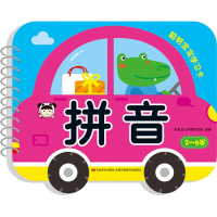 醉染图书聪明宝宝学习卡 拼音9787557539696