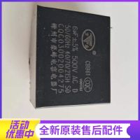 帮客材配法迪欧油烟机CXW-268-J9007C启动电容(6UF电容)
