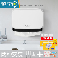 敬平擦手纸盒挂壁式卫生间纸巾盒壁挂式商用酒店厕所家用抽纸盒免打孔 B-255 白色+原浆纸擦手纸5包