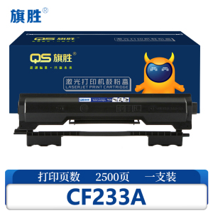 旗胜粉盒CF233A 黑支