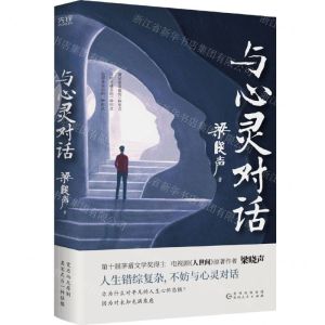 [N]与心灵对话-9787221170323