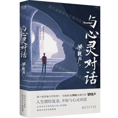 [N]与心灵对话-9787221170323