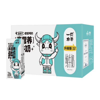 皇氏乳业一只水牛纯牛奶200ml*10盒 3.8g蛋白 特别添加水牛奶 学生儿童营养牛奶