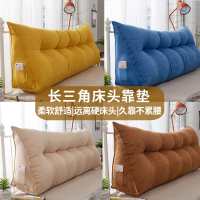 京城派 北欧床头靠垫靠枕软包三角沙发大靠背护腰枕榻榻米床上靠背可拆洗