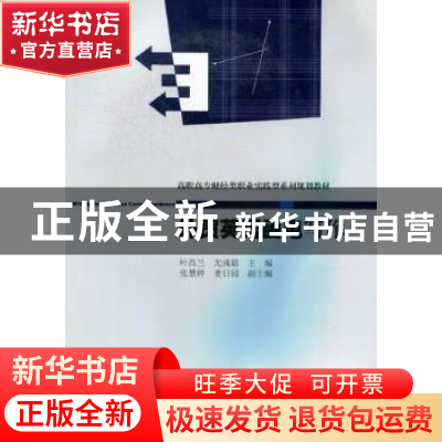 正版 外贸英语函电写作 叶昌兰,尤彧聪主编 暨南大学出版社 9787