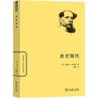 音像狄更斯传[英]克莱尔·托玛琳
