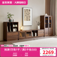 全友家居组合电视柜新中式卧室家具储物收纳落地靠墙茶几柜展示柜