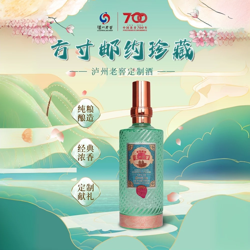 泸州老窖方寸邮约珍藏52度浓香型送礼酒礼l盒装500ml*2 双瓶装