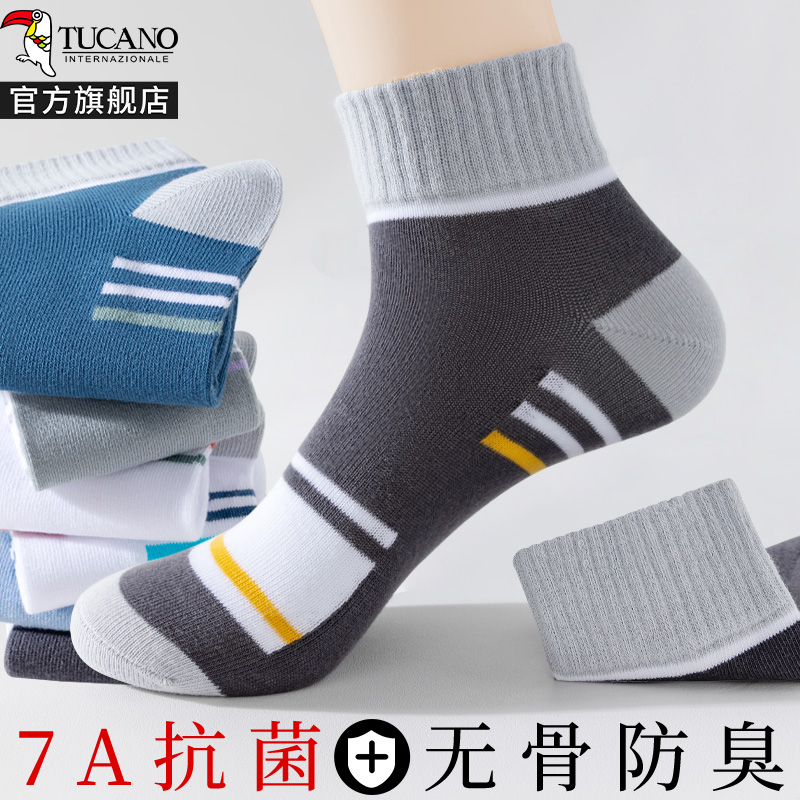 [7A抗菌]啄木鸟袜子男士夏季薄款中筒防臭吸汗纯棉纱短袜男生运动夏天