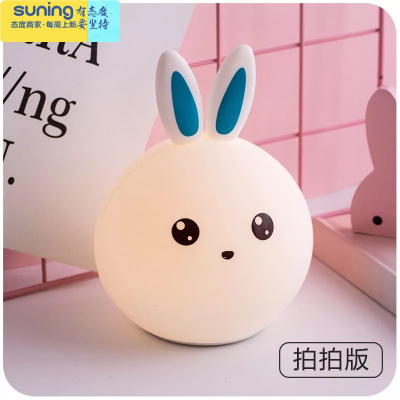 希杰狮王网红卧室床头睡眠灯定时充电婴儿喂奶护眼感应拍拍台灯1200mAh基础款-调皮兔灯具