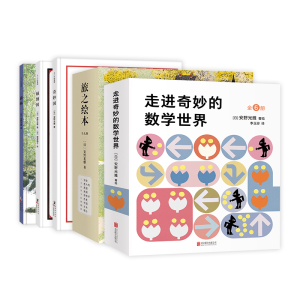 [M]安野光雅经典绘本全集(全18册)-202105712669
