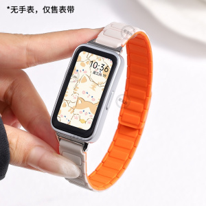 适用华为手环10/9手表带链新款硅胶磁吸8nfc版手腕带八九代7荣耀智能运动6pro替换表链高级感电子手链系列女3264