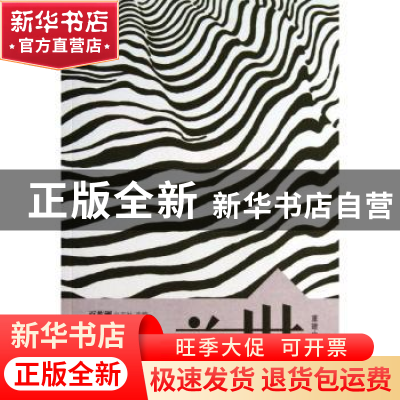 正版 前世 百花洲杂志社选编 百花洲文艺出版社 9787550007475 书