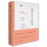 正版新书]我读(没有人是一座孤岛)(精)凤凰书品|口述:梁文道9787