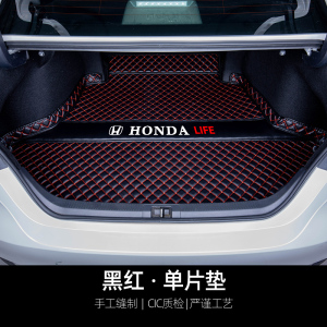 [补贴10%]适用于来福酱后备箱垫本田life汽车全包围尾箱垫装饰改装内饰