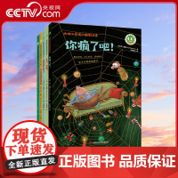 蜘蛛和苍蝇的幽默故事5本套你疯了吧+走开 苍蝇+做我朋友吧+从天而降的惊喜+欢迎来到昆虫天堂 儿童文学成长小说童话故事7