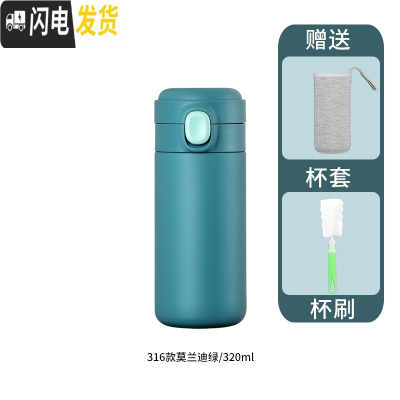 三维工匠保温杯女士学生简约可爱创意ins原宿风大容量便携小 孔雀绿320[316不锈钢/一键开盖/24H长效保温/送