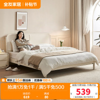 全友家居 板式床奶油风现代简约主卧室实木高脚双人大床