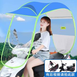 [补贴10%]爱玛雅迪绿源电动电瓶车挡雨棚篷蓬新款摩托车防晒防雨遮阳雨伞加厚挡风罩车棚