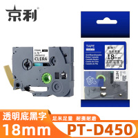 京利 标签色带兄弟 PT-D450 透明底黑字18mm 个