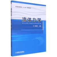 音像流体力学编者:侯国祥|责编:李超