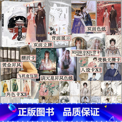 观鹤笔记.2 [正版]观鹤笔记2 她与灯著 原名 东厂观察笔记2 古言青春文学小说实体书 杨婉×邓瑛 新视角图书