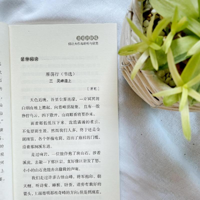 [M]故都的秋味:郁达夫作品聆听与欣赏 光 著 -9787830041731