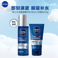 妮维雅NIVEA男士水活畅透精华洁面100g+精华水150ml 锁水不粘腻保湿深层滋润