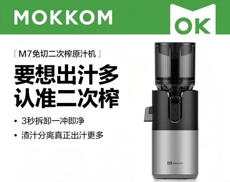 mokkom磨客榨汁机原汁机 大口径汁渣分离 家用多功能水果蔬菜免切鲜榨炸果汁机 新款M7-薄暮灰-二次榨专利*