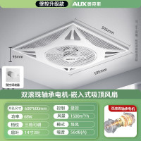 奥克斯吊顶大风扇嵌入式吸顶循环扇商用办公室天花电风扇 14寸壁控升级款[嵌入式]双滚珠轴承电机