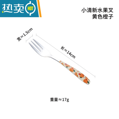敬平304不锈钢水果叉子儿童餐叉轻奢欧式风蛋糕甜品叉家用水果签套装 小清新水果叉-黄色橙子