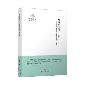 正版新书]哲学的宣言——马克思《黑格尔法哲学批判·导言》如是