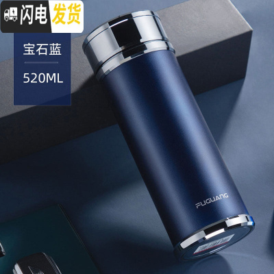 三维工匠保温杯304不锈钢男士女泡茶商务生日水杯子定制茶杯 宝石蓝520