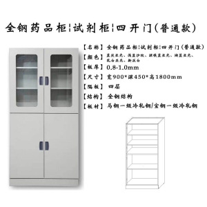 帅畅全钢器皿柜化验室铝木药品柜烧杯存放柜试剂柜文件柜实验室样品柜