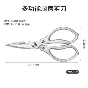 德国厨房剪刀不锈钢剪鸡鸭鹅骨头专用进口强力鸡骨剪多功能大剪子8138R