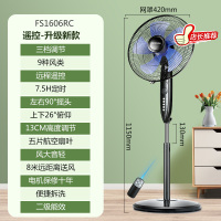 奥克斯605电风扇遥控落地扇家用落地电扇夏天大风力强力工业风扇 遥控-升级新款