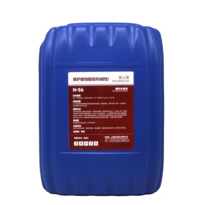 围士莲 锅炉碱性缓释阻垢剂N-56 25KG/桶