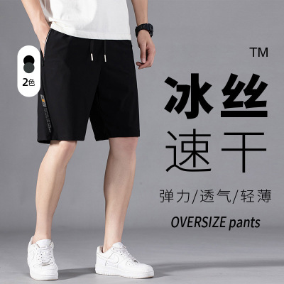 五分裤男士夏季薄款港风宽松休闲裤纯色大码百搭直筒运动中裤子潮