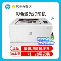 惠普(hp)M154NW 彩色激光打印机 家用彩色 手机无线WIFI网络A4打印商务居家办公家庭照片打印机 家用学生作业试卷彩色文档打印替代惠普1025nw 套餐三