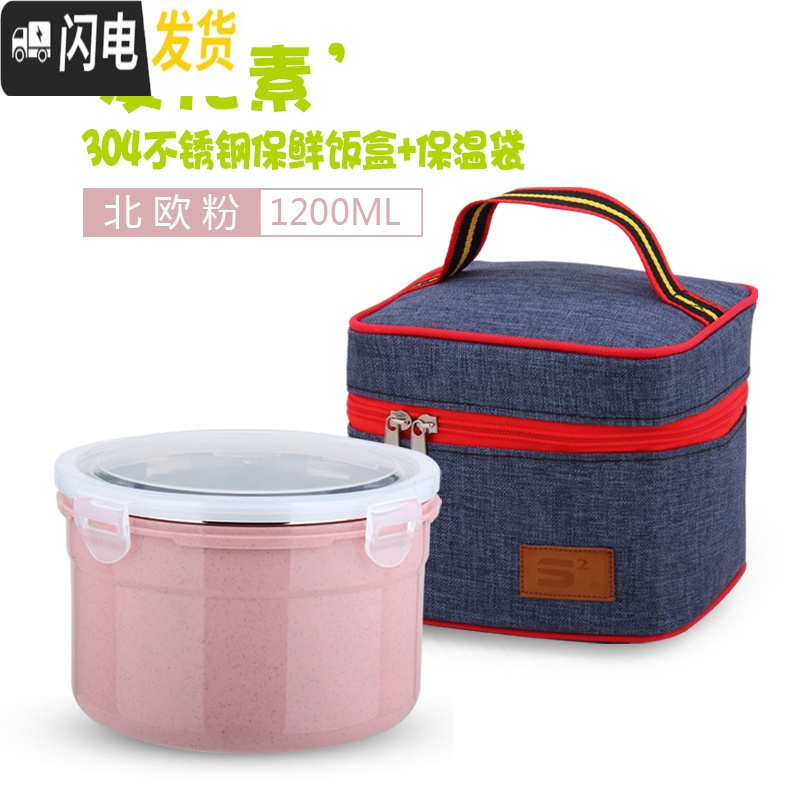 三维工匠304新款金属不锈钢饭盒学生碗带盖圆形密封多用微波炉保鲜便当盒 北欧粉(袋子)