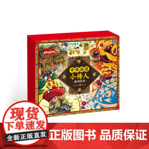 中华非遗小传人 专为3-6岁孩子打造中华非遗文化启蒙绘本,更懂中国孩子的原创好绘本