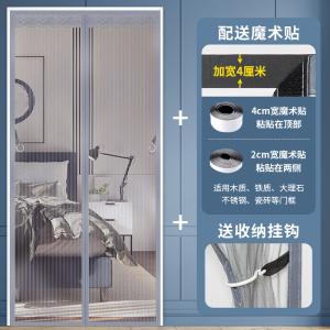 幸福派 夏季防蚊门帘魔术贴防蚊门帘全磁条金刚网纱磁性纱门夏季纱窗家用蚊帐隔断自吸磁铁免打孔防蝇纱窗网加密金刚纱纱窗