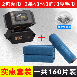 [补贴10%]汽车内饰清洁镀膜湿巾车用皮革座椅专用强力去污渍多功能擦车神器