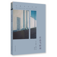 音像布朗肖作品集//在适当时刻(法)布朗肖