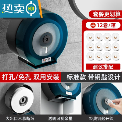 敬平大卷纸巾盒壁挂式大盘纸巾架公共卫生间卷纸筒厕纸盒纸架家用厕所 标准绿款+大卷纸12卷