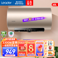 Leader海尔出品电热水器60升P3一级能效3300W变频速热健康抑菌安全防电墙家用储水式卫生间洗澡