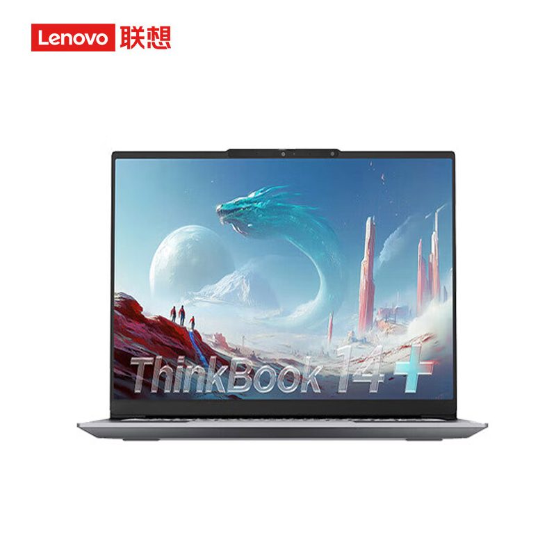 ThinkPad ThinkBook 14+ 01CD 14.5英寸标压便携轻薄笔记本电脑 定制(锐龙R7-H255 24G内存 2T固态 2.5K)